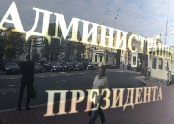 Здание администрации президента России на Старой площади