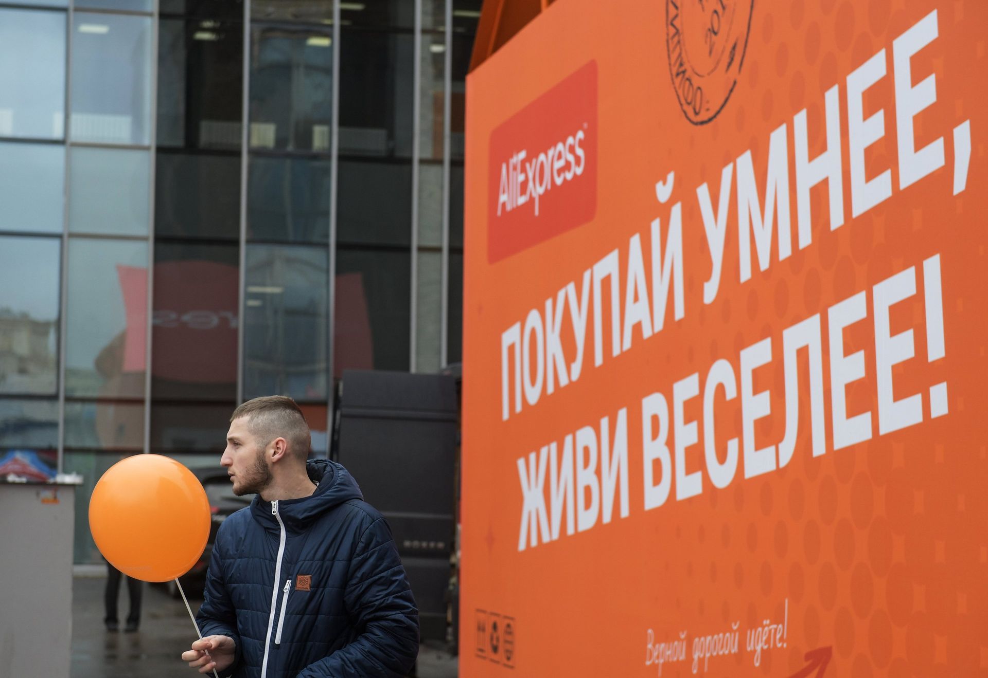 %Шоурум компании AliExpress в Москве - ПРАЙМ, 1920, 23.07.2020
