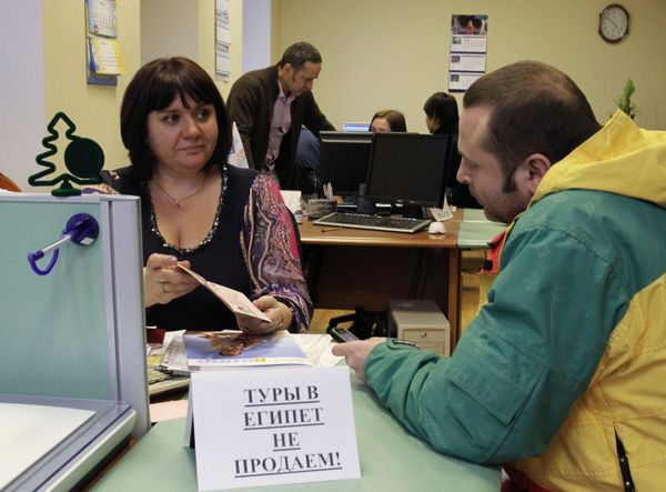 Офис туроператора.