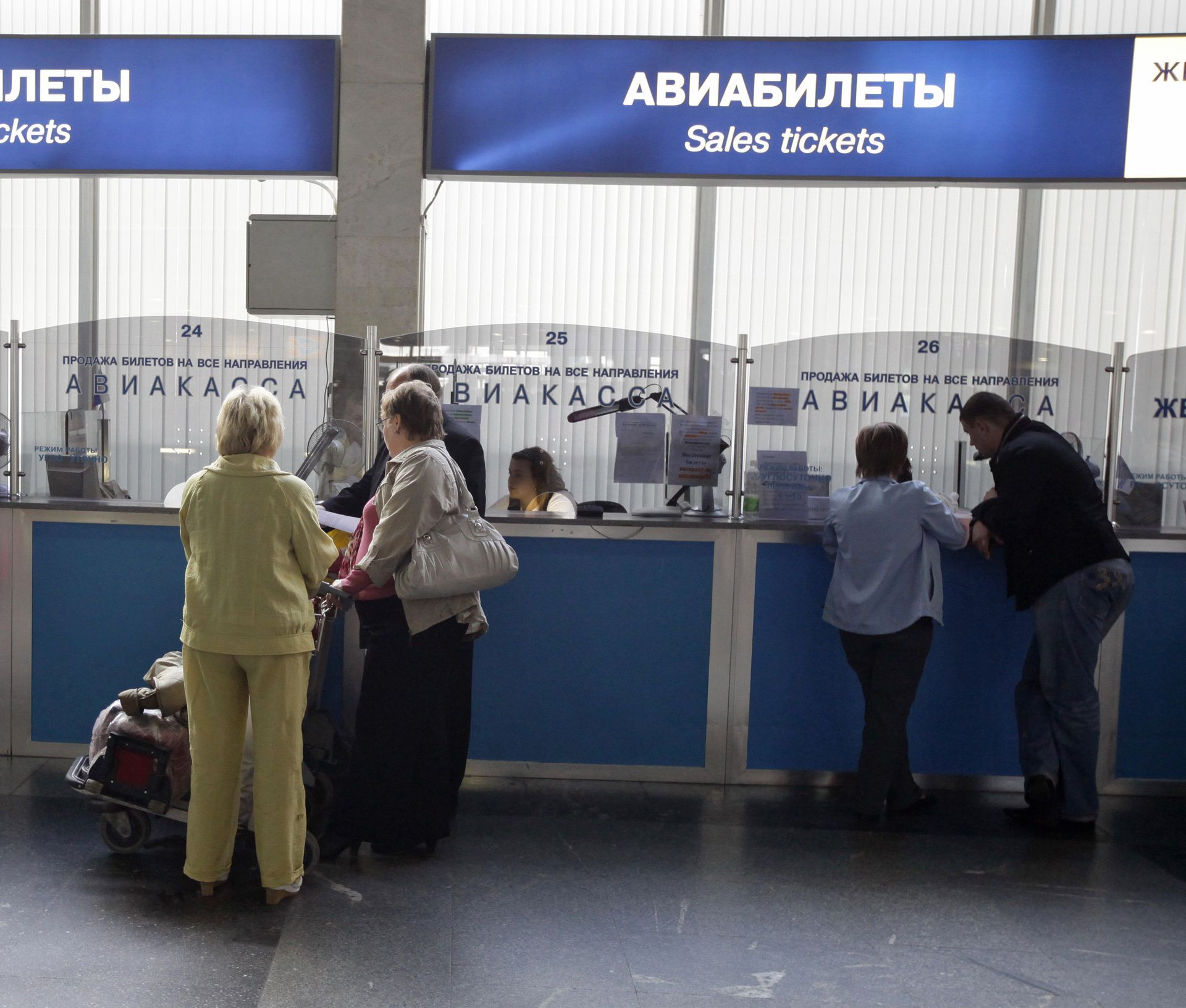 %Продажа авиабилетов в Международном аэропорту Внуково - ПРАЙМ, 1920, 15.06.2021