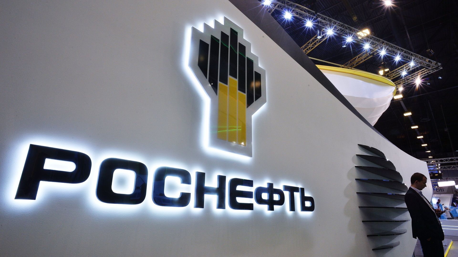 Павильон Роснефти. - ПРАЙМ, 1920, 13.08.2021