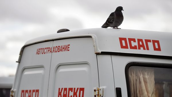ОСАГО