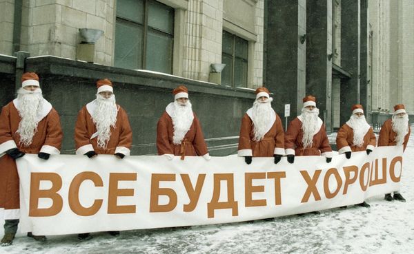 #Деды Морозы с транспарантом Все будет хорошо у здания Государственной Думы РФ