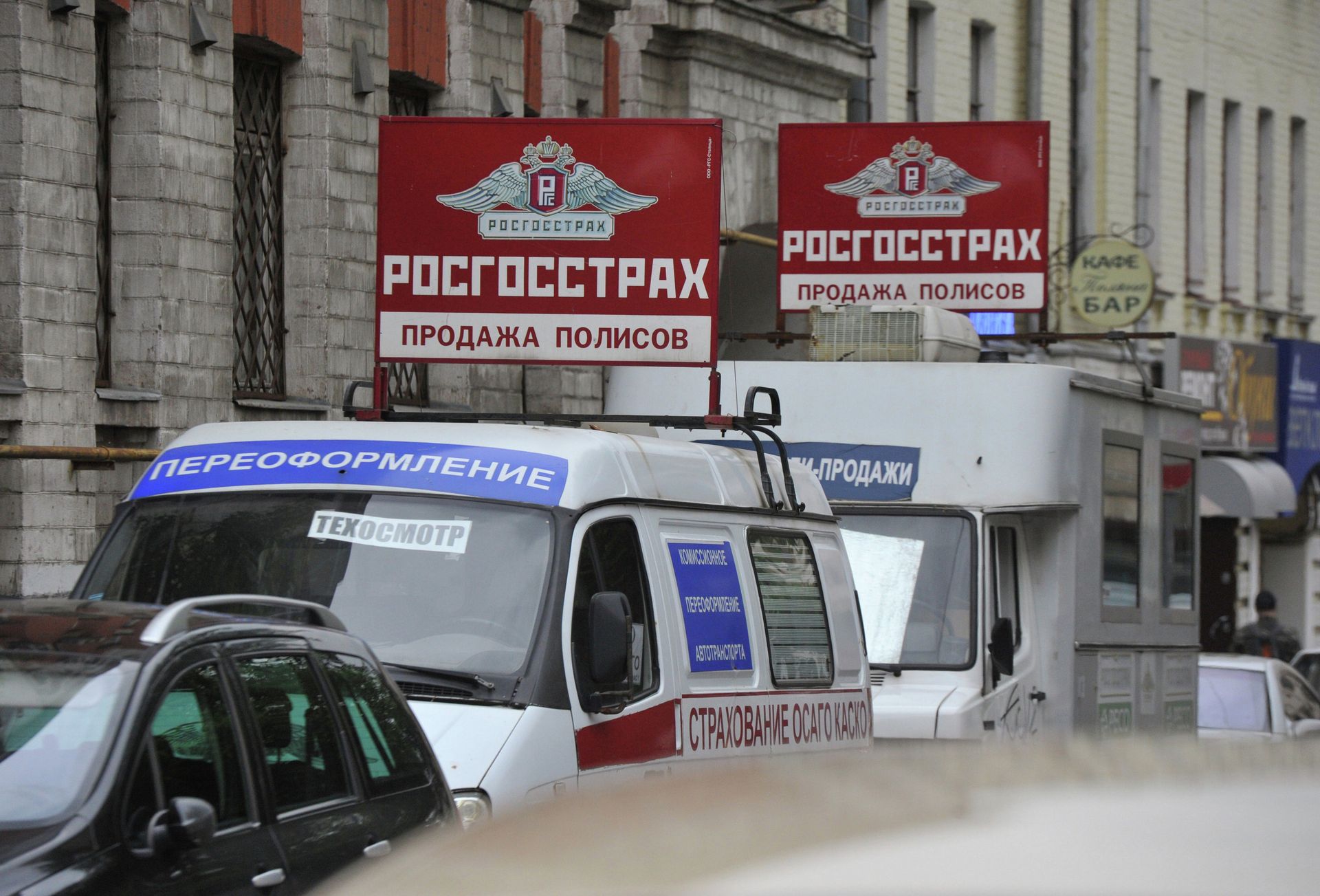Передвижной пункт автомобильного страхования на одной из улиц Москвы Передвижной пункт автомобильного страхования на одной из улиц Москвы - ПРАЙМ, 1920, 03.02.2022