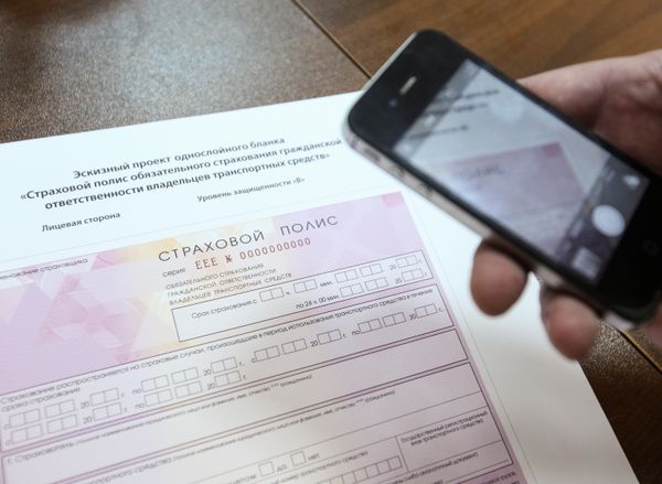 # Презентация проекта нового бланка полиса ОСАГО в РСА