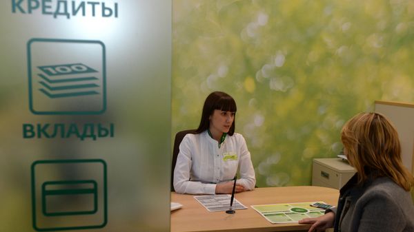 #Клиент в кредитном отделе офиса Сбербанка