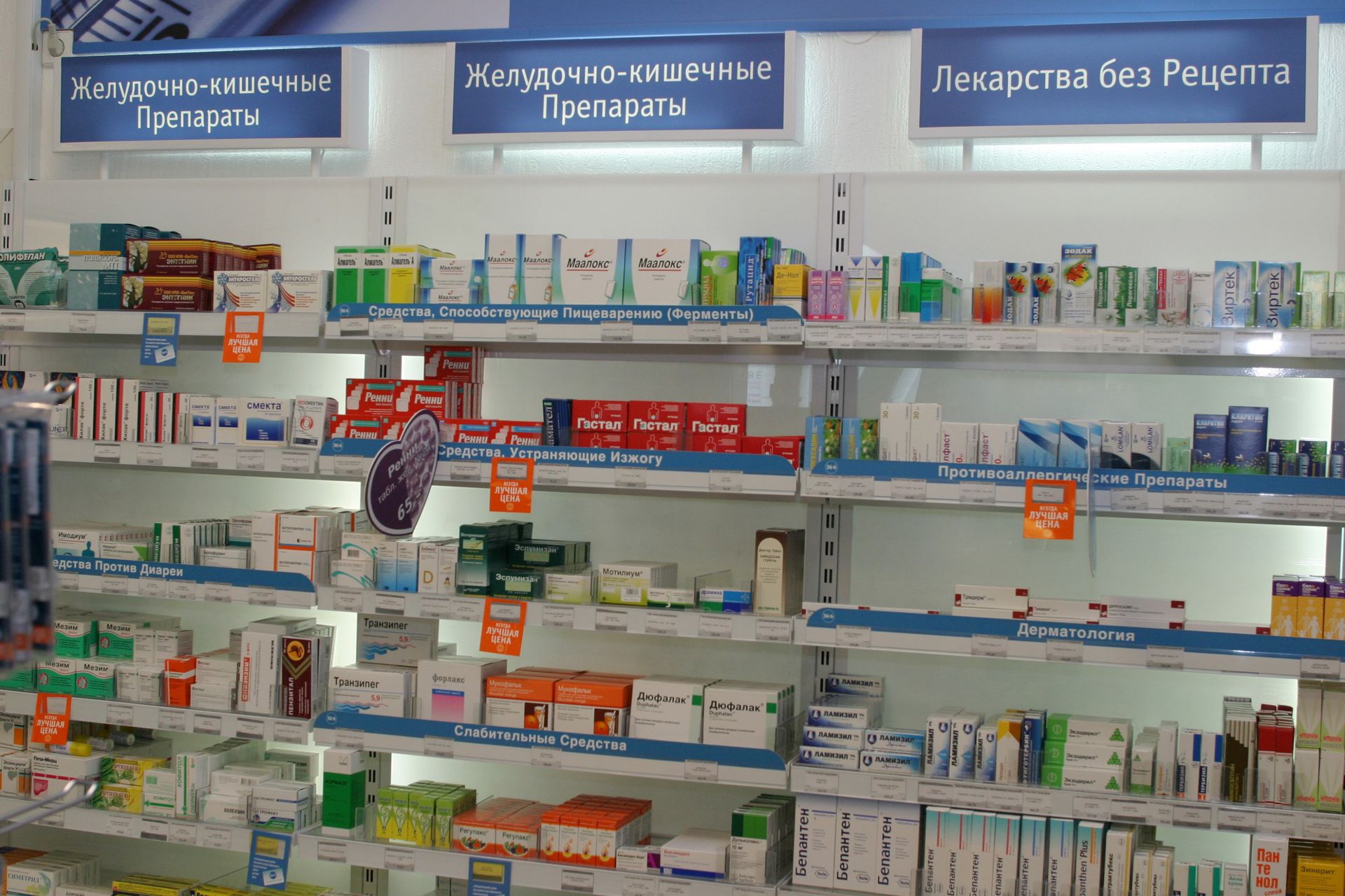 %Работа московской аптеки сети 36, 6 - ПРАЙМ, 1920, 03.02.2021