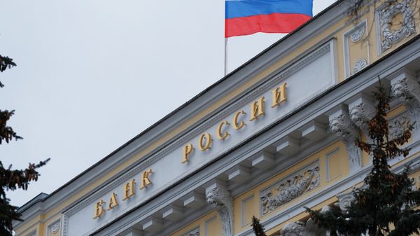 %Флаг на здании Центрального банка России на Неглинной улице в Москве