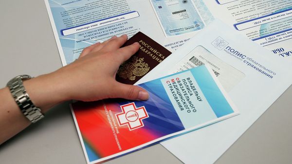 Полис обязательного медицинского страхования Полис обязательного медицинского страхования