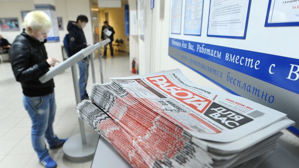  Центр занятости населения
