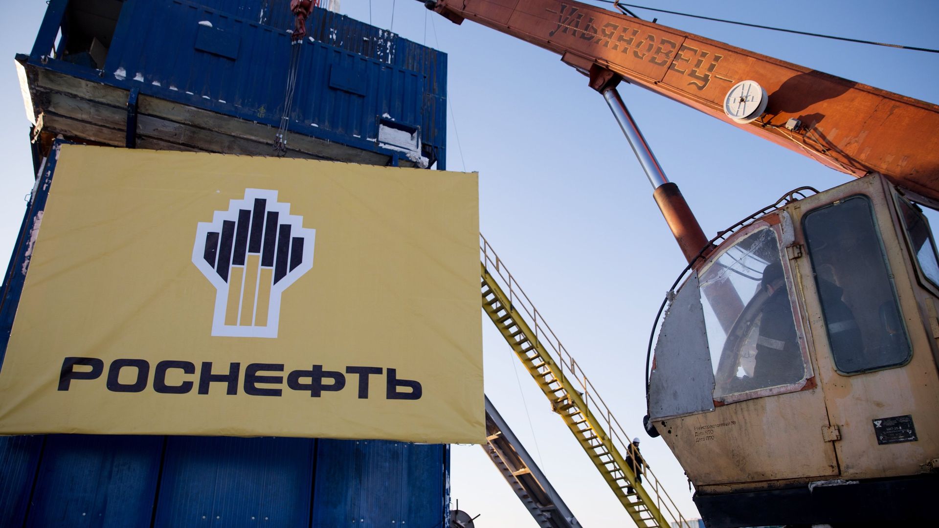 Баннер компании Роснефть на месте бурения скважины - ПРАЙМ, 1920, 20.03.2023