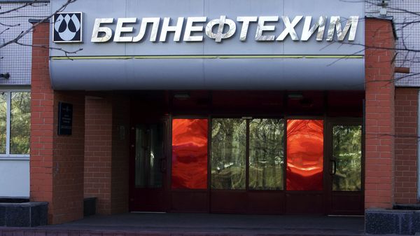 Вывеска над входом в здание белорусского государственного концерна Белнефтехим в Минске Вывеска над входом в здание белорусского государственного концерна Белнефтехим в Минске
