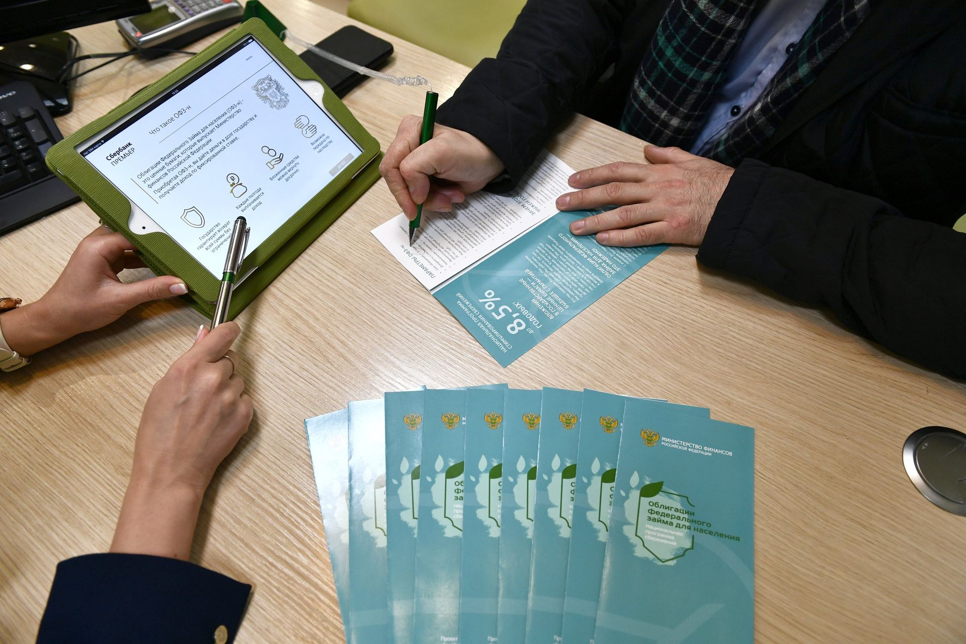 %Продажа облигаций федерального займа частным лицам в одном из отделений Сбербанка - ПРАЙМ, 1920, 10.03.2021