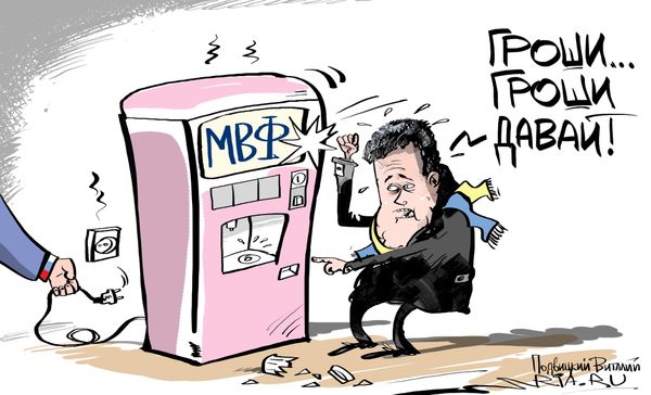 #МВФ УКРАИНА