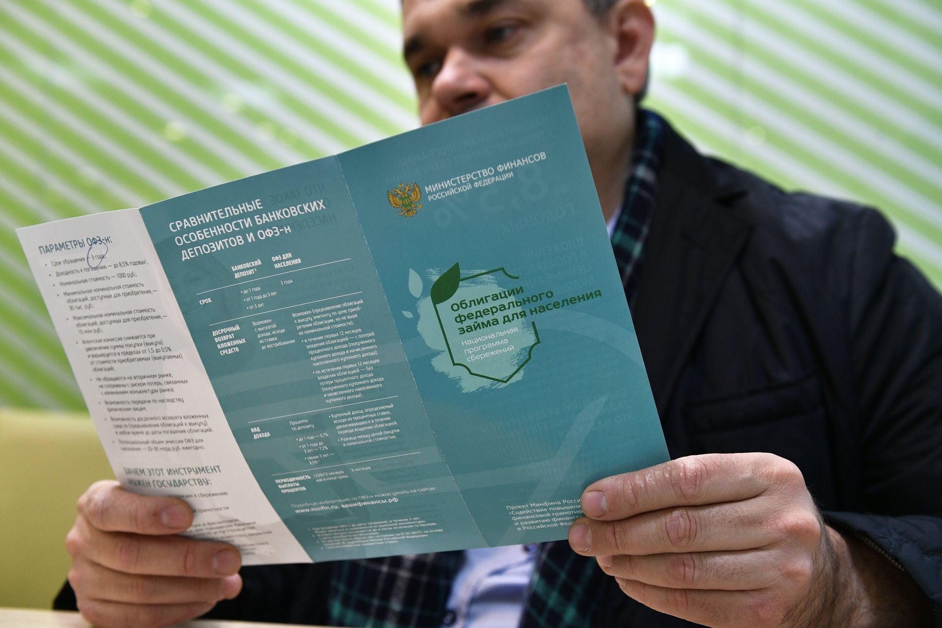 %Продажа облигаций федерального займа частным лицам в одном из отделений Сбербанка %Продажа облигаций федерального займа частным лицам в одном из отделений Сбербанка - ПРАЙМ, 1920, 08.12.2022