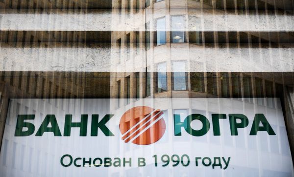 #Вывеска банка Югра в Москве. 28 июля 2017
