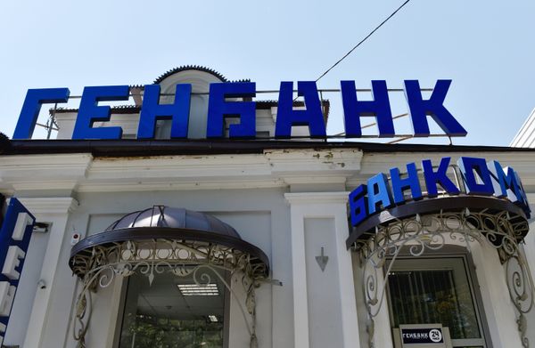 #Отделение Генбанка в Симферополе #Отделение Генбанка в Симферополе