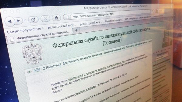 #Сайт Федеральной службы по интеллектуальной собственности (Роспатент)