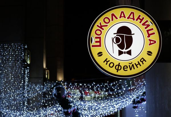 %Вывеска кофейни Шоколадница