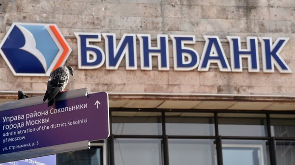 % Отделение Бинбанка в Москве