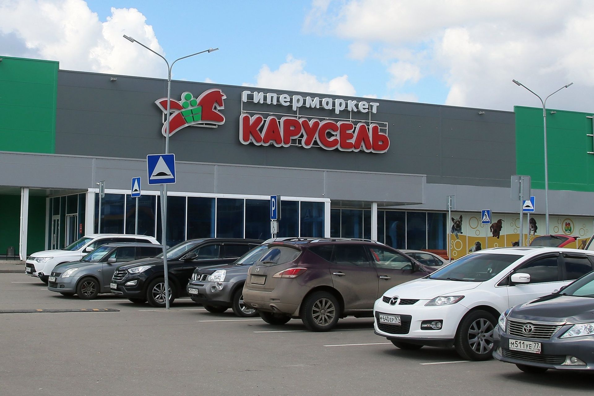 Автомобили перед гипермаркетом. Автомобили перед гипермаркетом. - ПРАЙМ, 1920, 09.06.2022