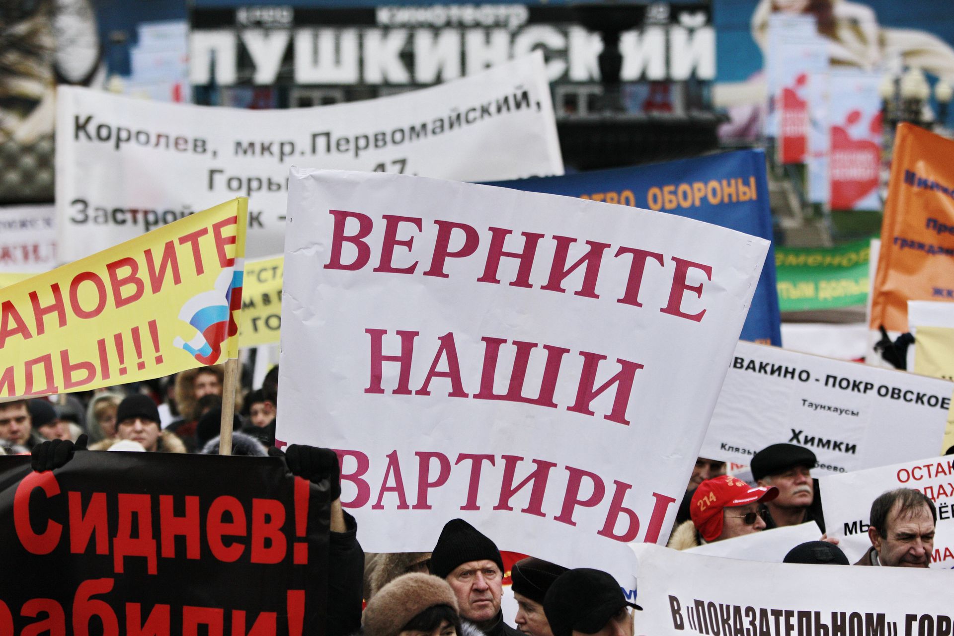 #Всероссийская акция протеста дольщиков - ПРАЙМ, 1920, 17.03.2021