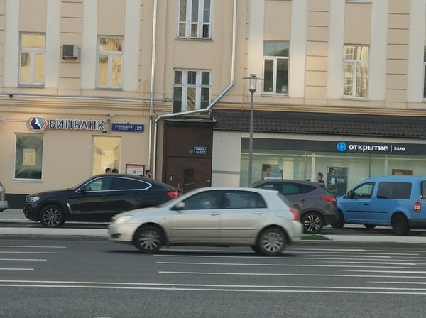 # Бин Открытие
