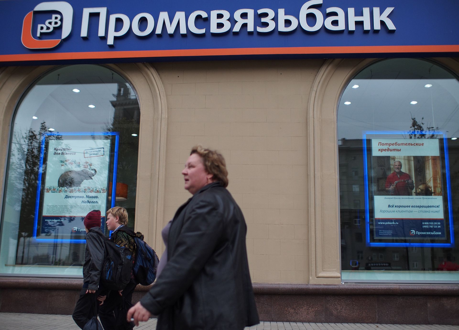 # Здание офиса Промсвязьбанка на Кутузовском проспекте в Москве - ПРАЙМ, 1920, 23.06.2022