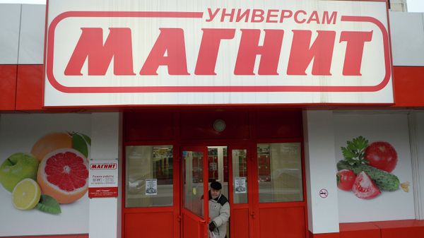 Универсам Магнит. Архивное фото Универсам Магнит. Архивное фото