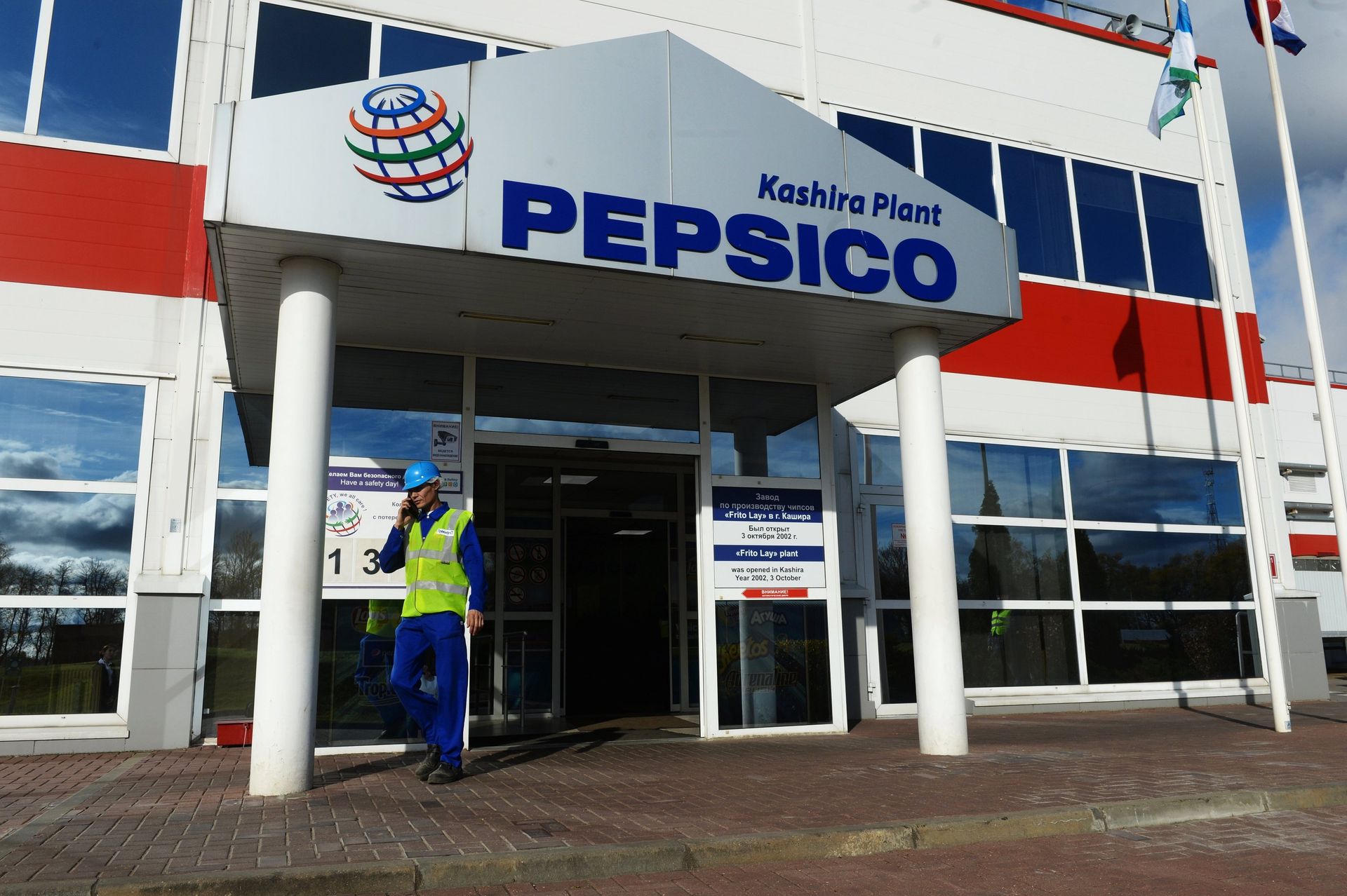 Завод PepsiCo - ПРАЙМ, 1920, 11.03.2022