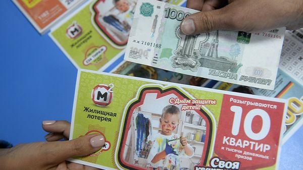 #Продажа лотерейных билетов