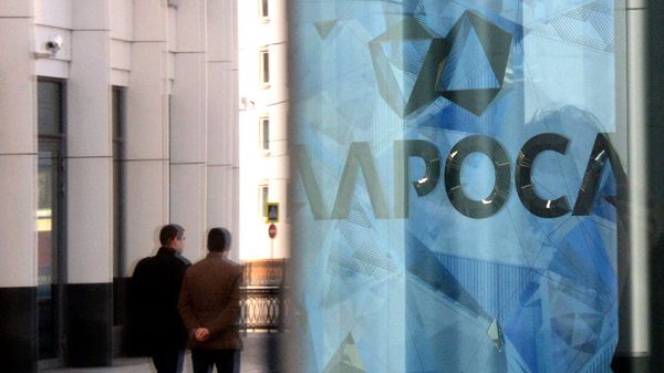 Офис компании Алроса