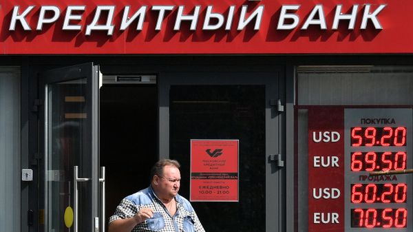 #Мужчина выходит из отделения Московского кредитного банка. 16 августа 2017 #Мужчина выходит из отделения Московского кредитного банка. 16 августа 2017