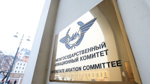 Табличка на стене здания Межгосударственного авиационного комитета (МАК)