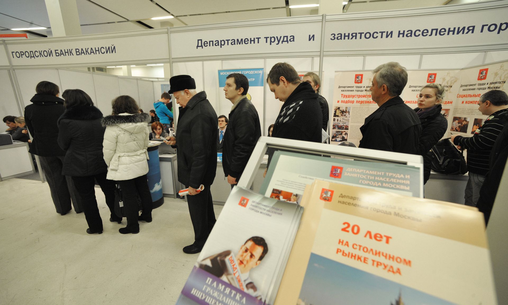 Участники ярмарки вакансий на международном форуме Карьера в Москве - ПРАЙМ, 1920, 30.06.2023