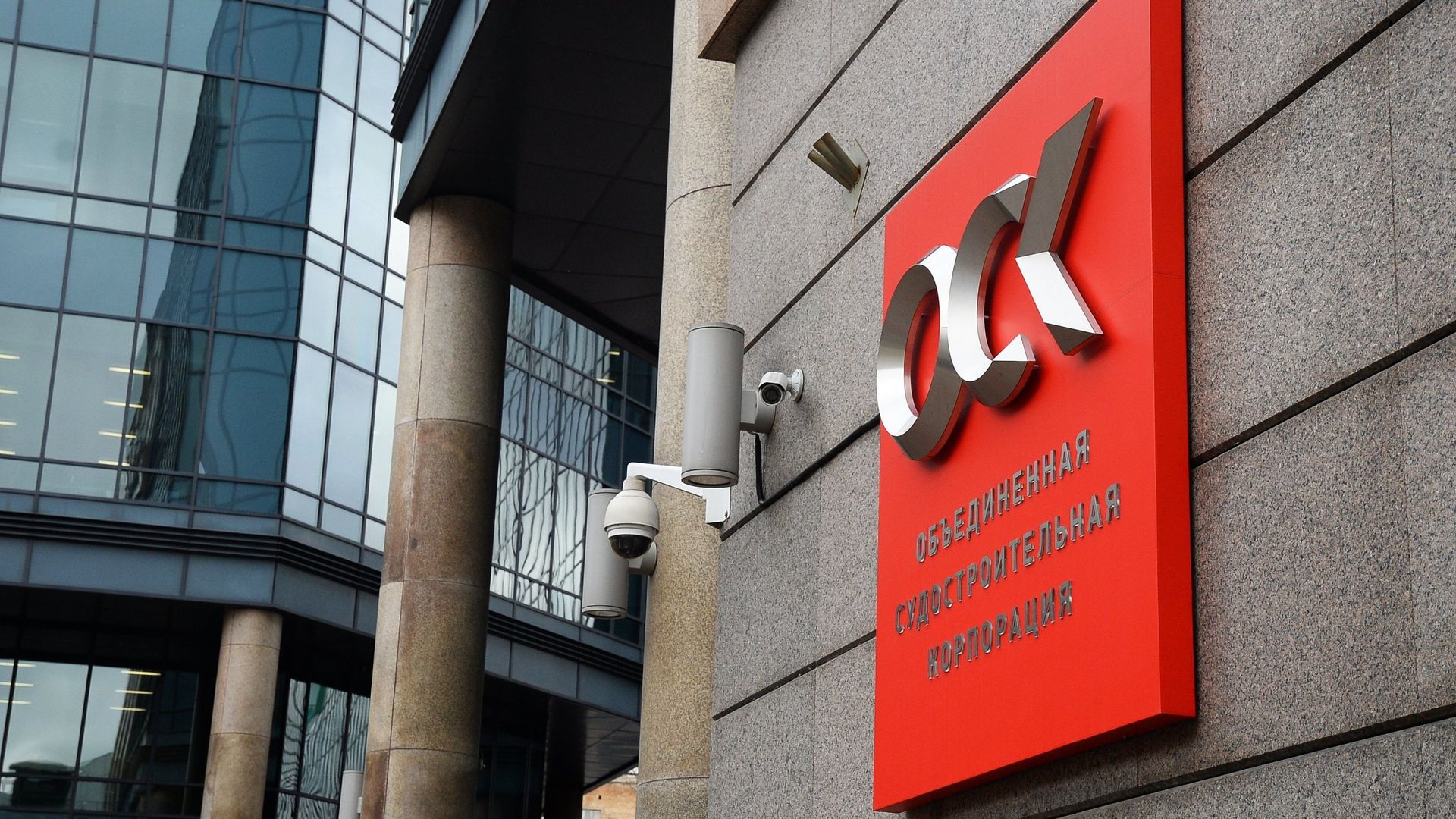 %Вывеска на здании Объединенной строительной корпорации в Москве - ПРАЙМ, 1920, 03.11.2020