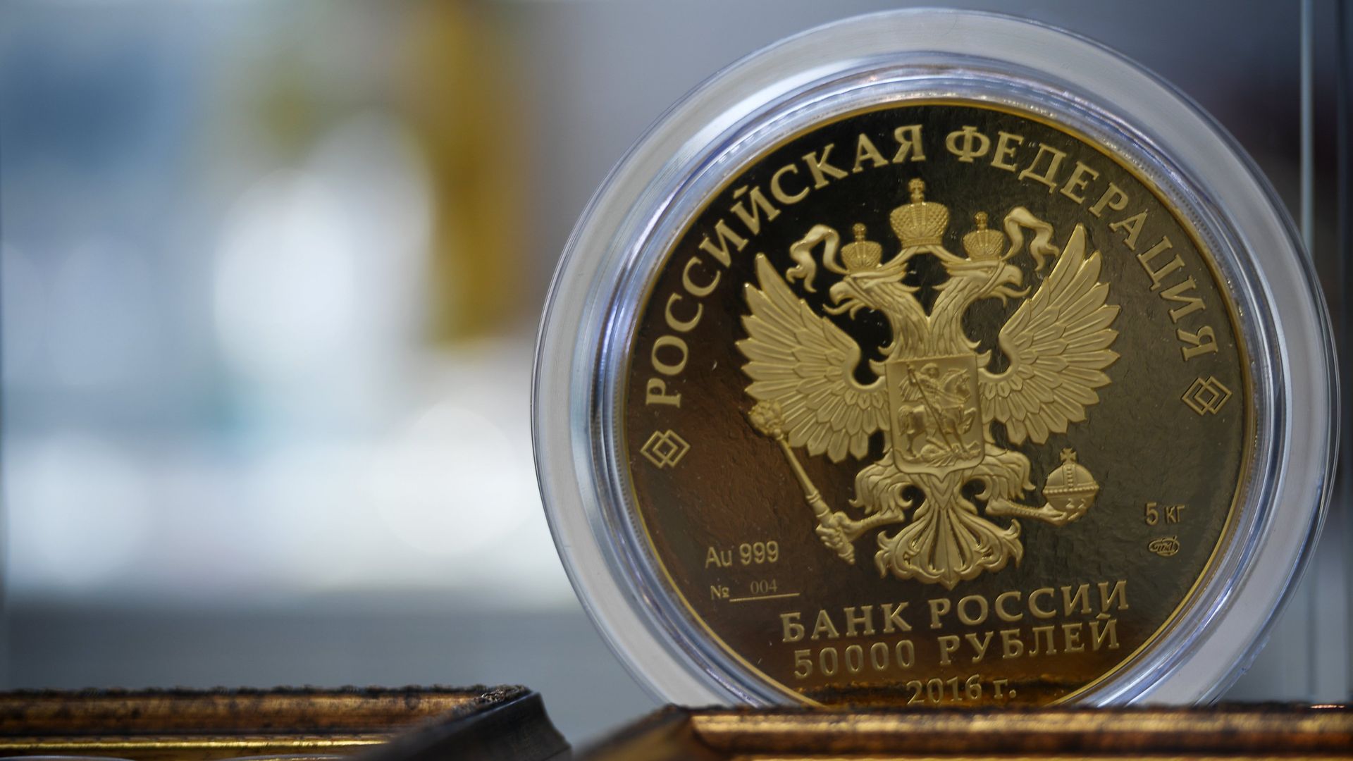 Золотая монета номиналом 50000 рублей Золотая монета номиналом 50000 рублей - ПРАЙМ, 1920, 02.12.2020