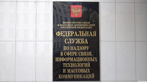 %Роскомнадзор