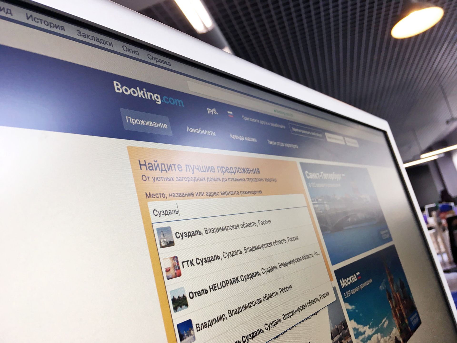  Сайт Booking.com на экране монитора - ПРАЙМ, 1920, 05.03.2022