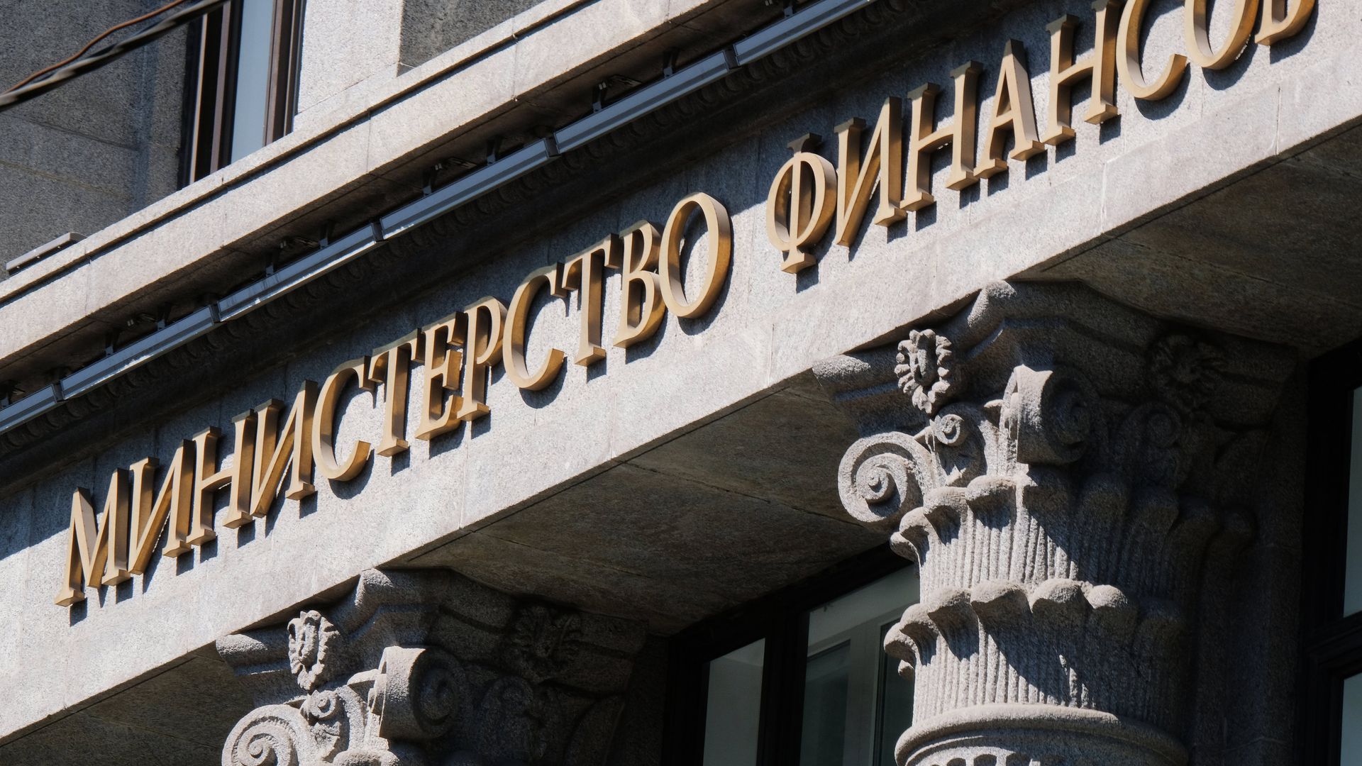 Министерство финансов РФ - ПРАЙМ, 1920, 27.03.2023