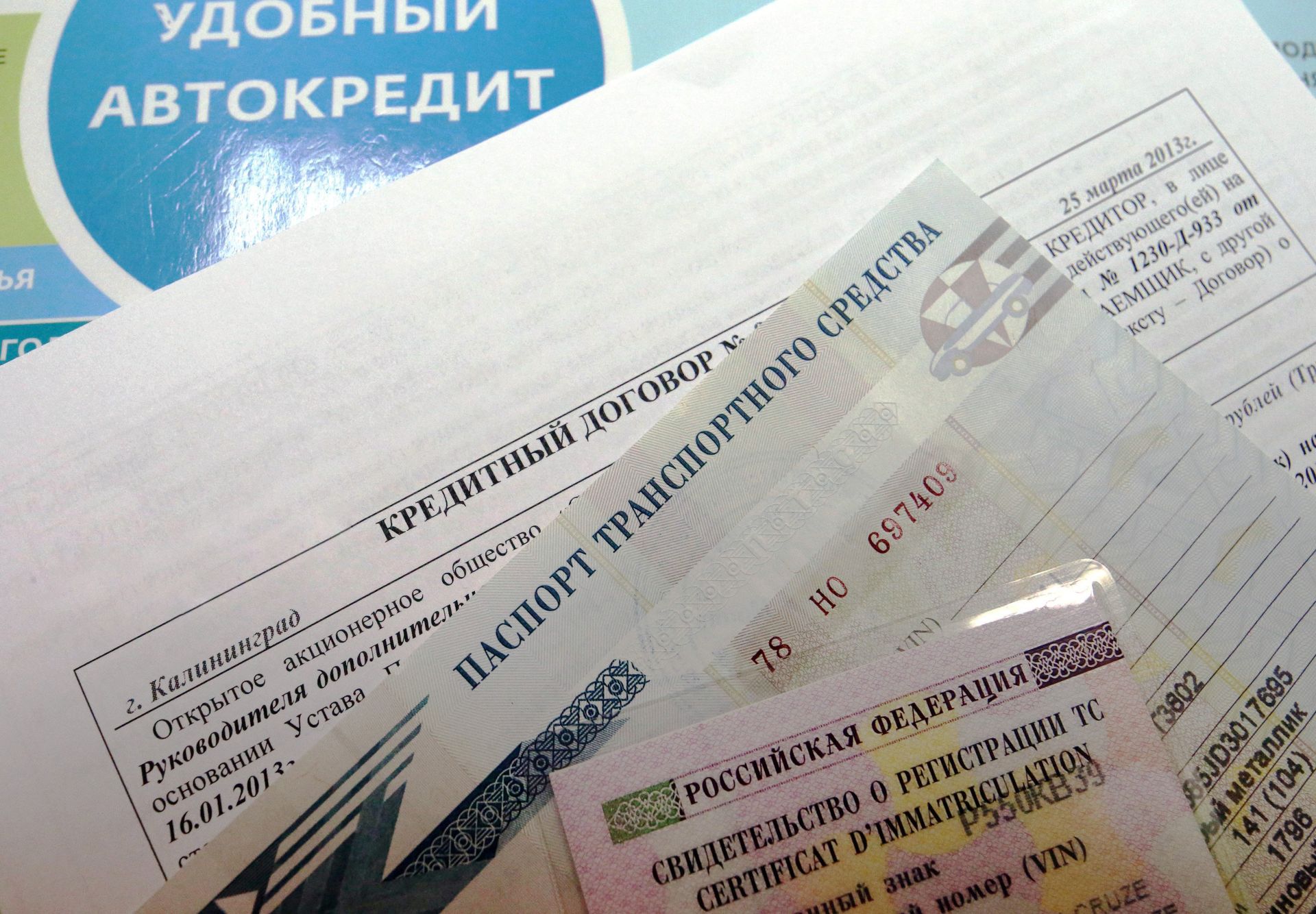 %Документы, представленные клиентом для оформления автокредита - ПРАЙМ, 1920, 23.06.2021