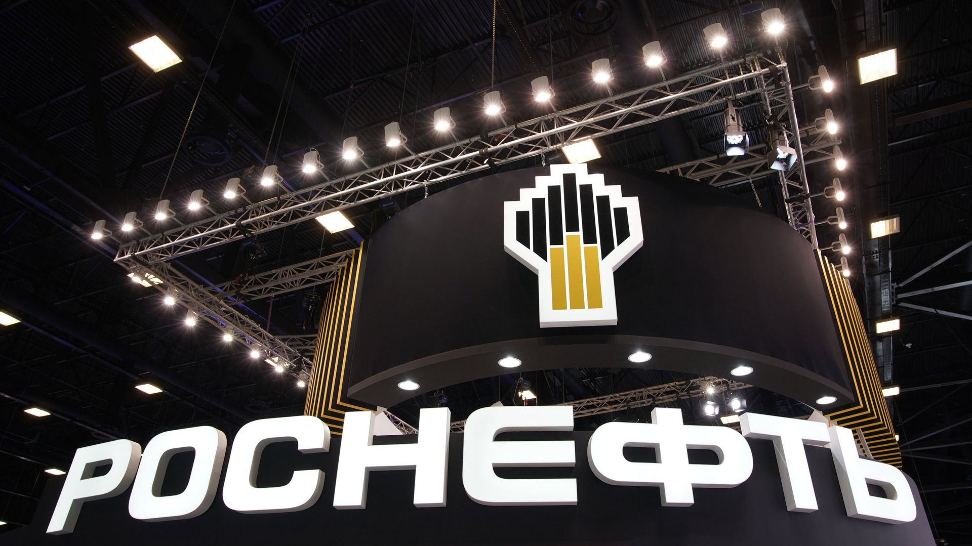 Стенд компании Роснефть Стенд компании Роснефть - ПРАЙМ, 1920, 15.09.2022
