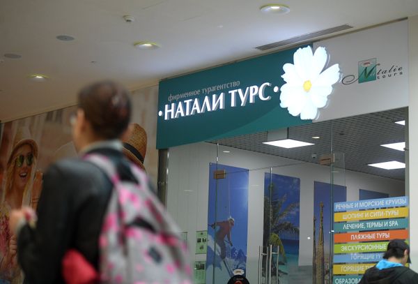 %Офис туроператора Натали Турс