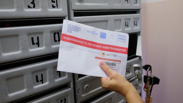 % Почтовое извещение о задолженности по оплате электроэнергии