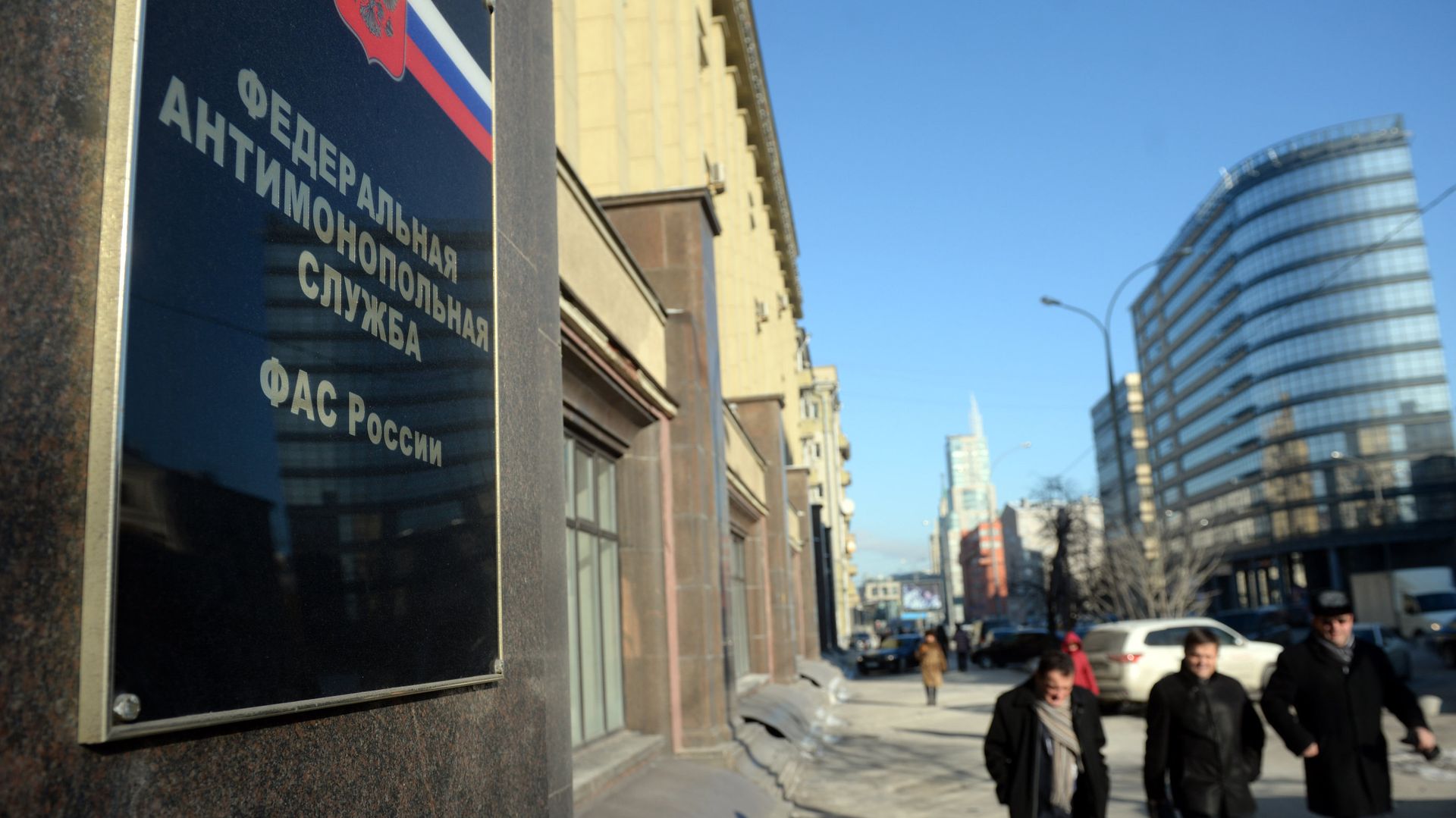 Здание Федеральной антимонопольной службы России - ПРАЙМ, 1920, 15.09.2021