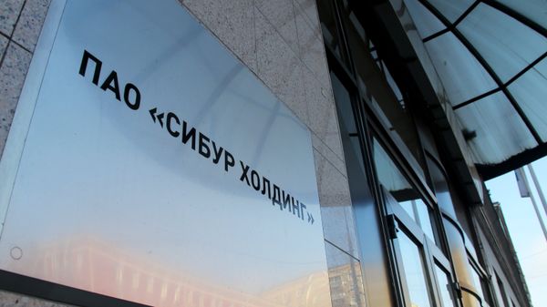 %Вывеска у входа в здание центрального офиса ОАО Сибур холдинг