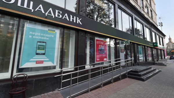 Отделение Ощадбанка в Киеве