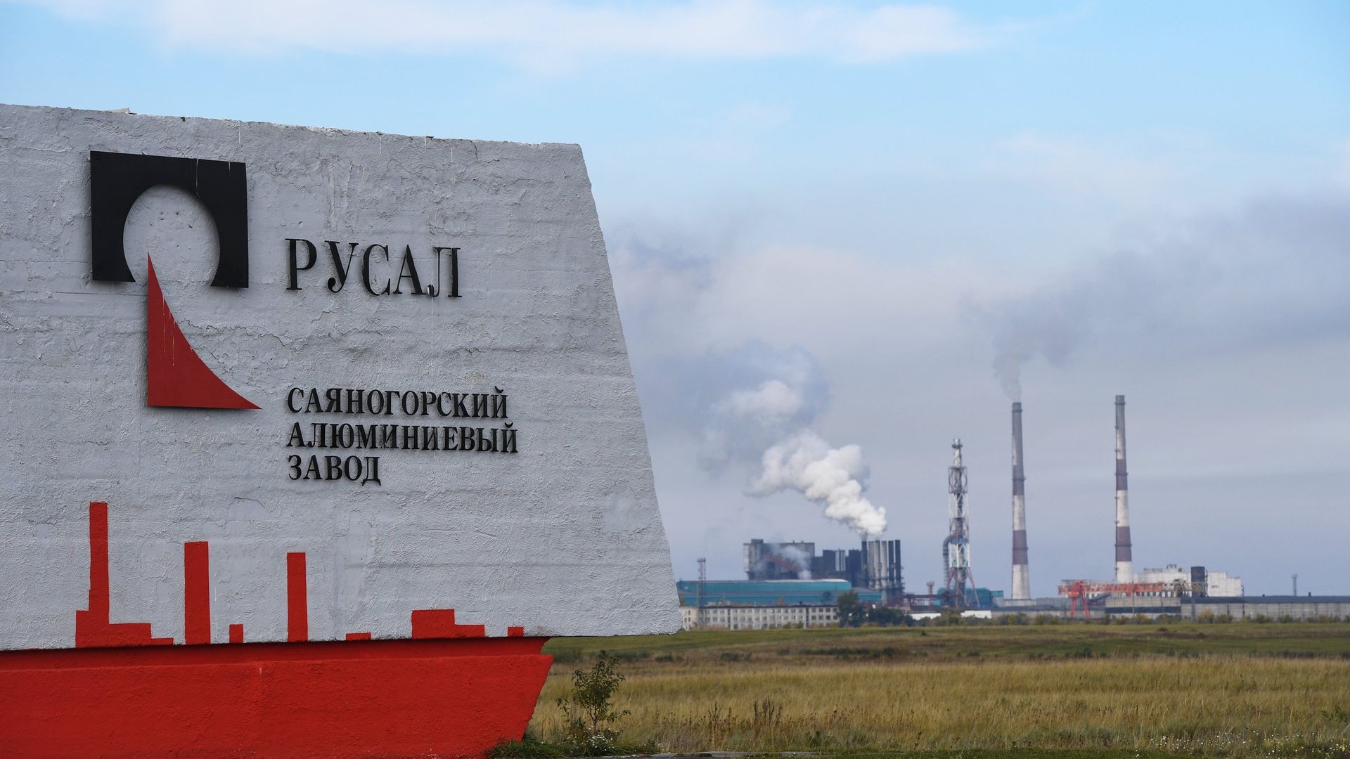 Русал. - ПРАЙМ, 1920, 24.10.2022