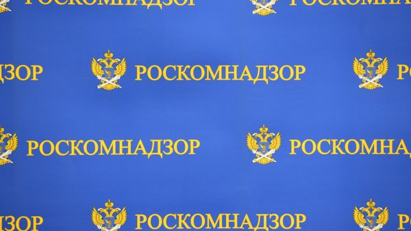 Роскомнадзор