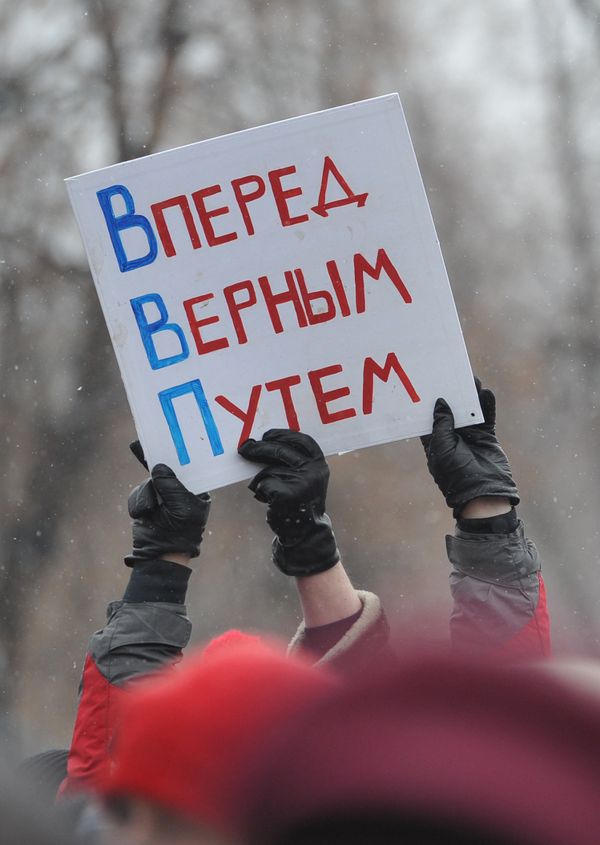 %Шествие и митинг Защитим страну!